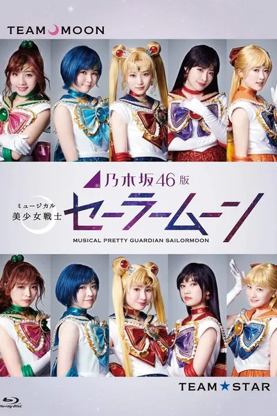 Nogizaka 46 Ver. Musical "Pretty Guardian Sailor Moon"