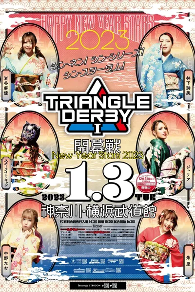 Stardom Triangle Derby I Opening Round