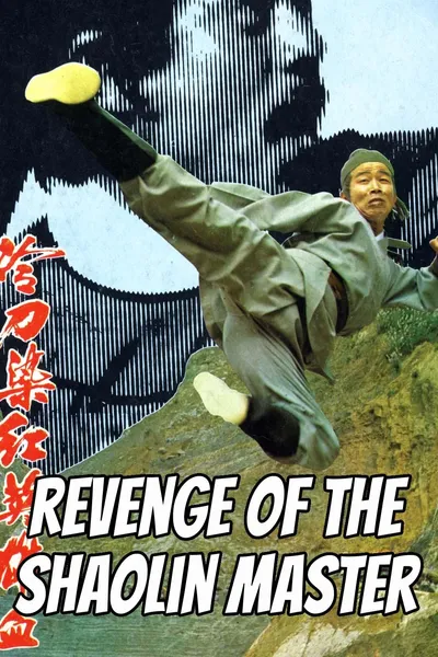 Revenge of a Shaolin Master