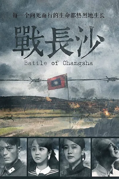 Battle of Changsha