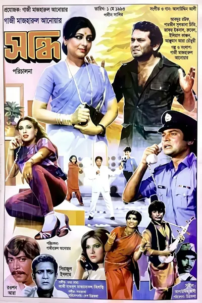 Sondhi