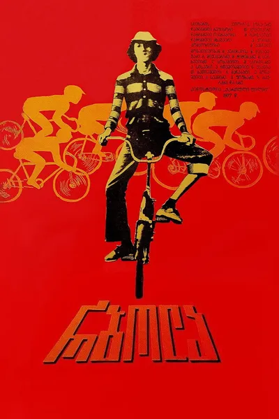 The Race