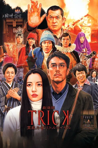 Trick the Movie: Psychic Battle Royale