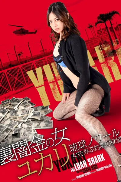 Loan Shark Yukari