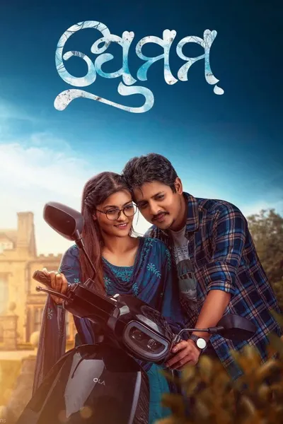 Premam