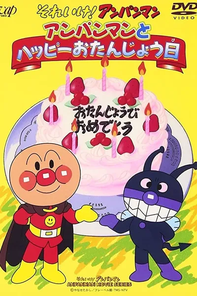 Go! Anpanman: Happy Birthday with Anpanman