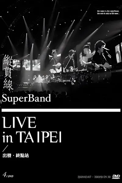 縱貫線 SuperBand Live in Taipei / 出發.終點站