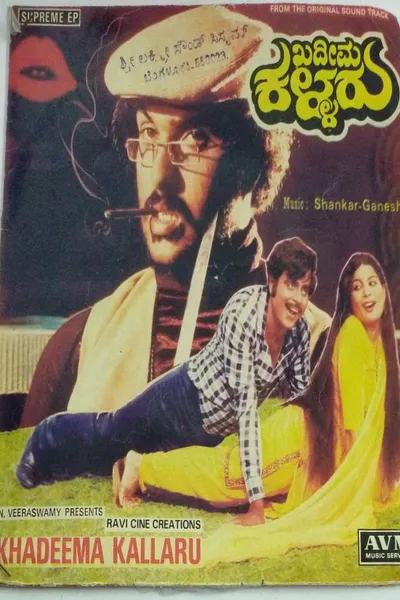 Khadeema Kallaru