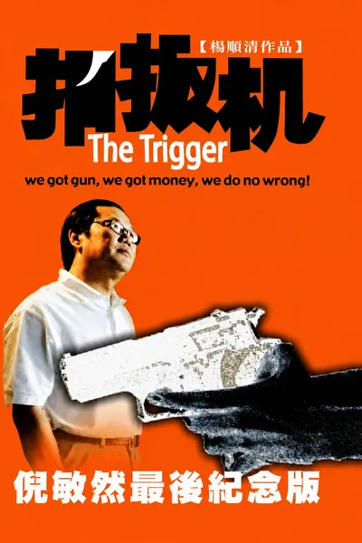 The Trigger