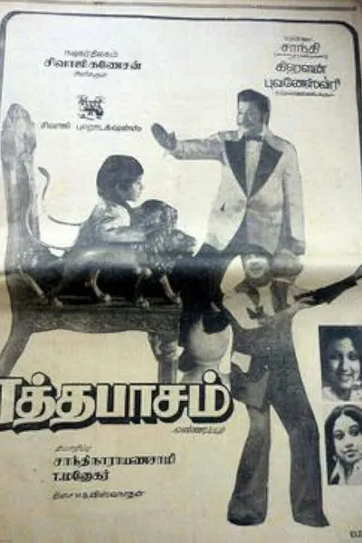 Ratha Paasam