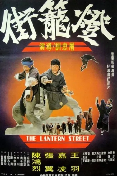 The Lantern Street