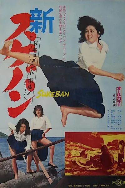 New Document Porno: Sukeban