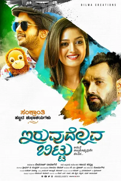 Iruvudellava Bittu