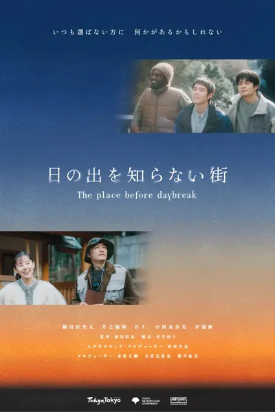 The place before daybreak