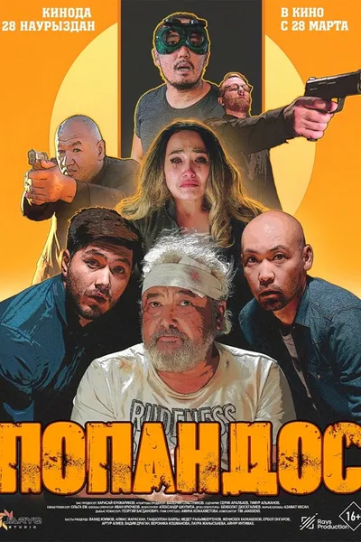 Popandos