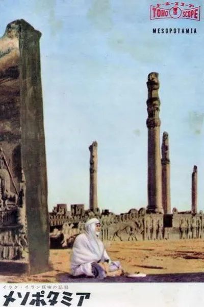Mesopotamia