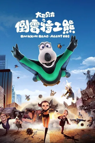Backkom Bear: Agent 008