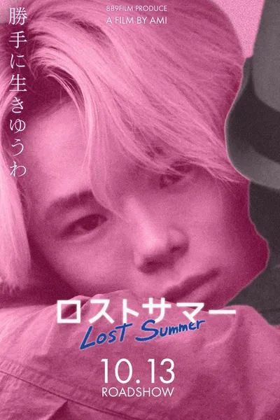 Lost Summer