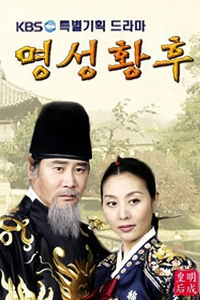Empress Myeongseong