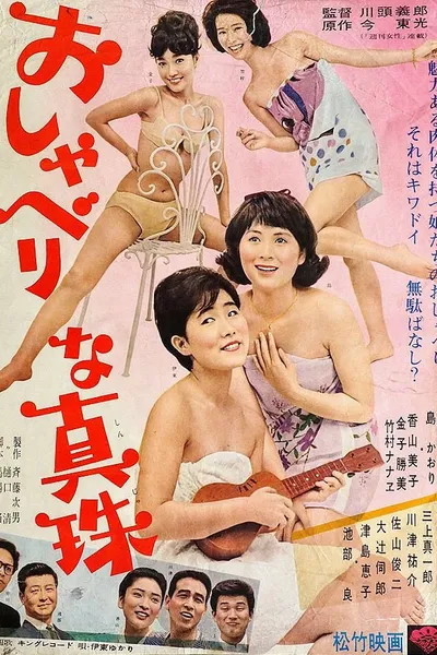Oshaberina shinju