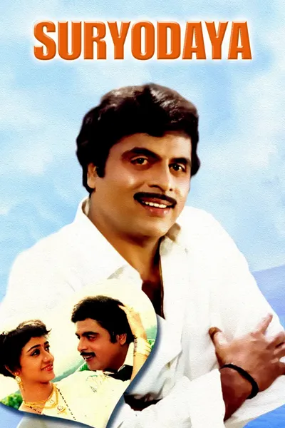 Suryodaya