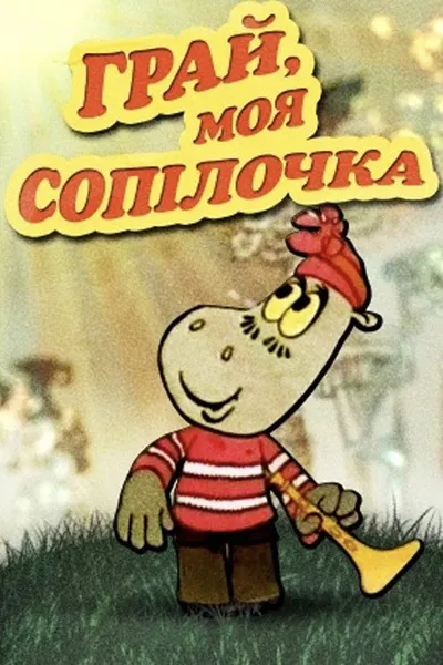 Play, My Pipe