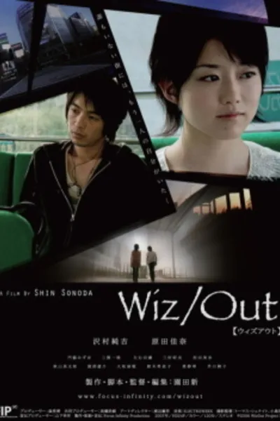 Wiz/Out