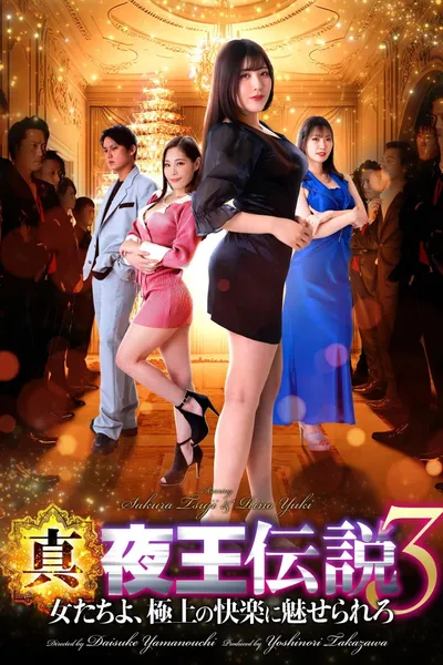 True Legend of the Night King 3 - Women, Be Enchanted by the Ultimate Pleasure