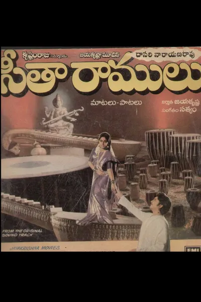 Sita Ramulu