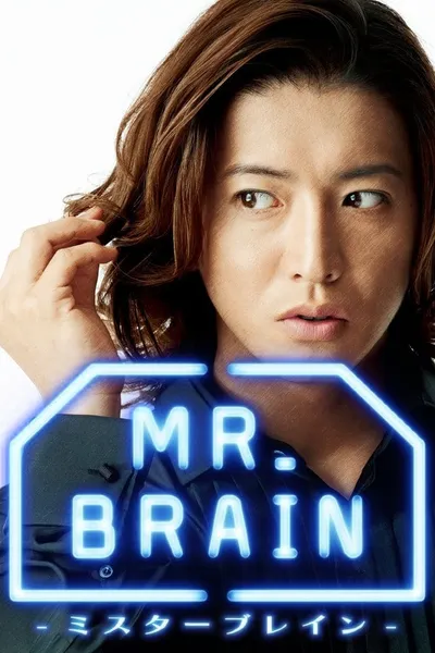 MR.BRAIN