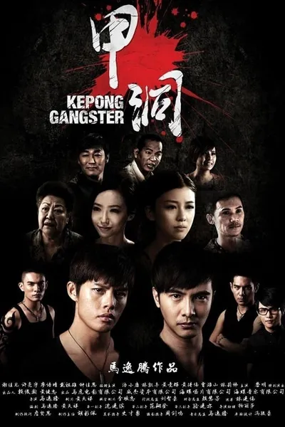 Kepong Gangster