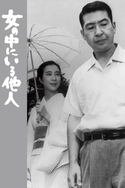 The Stranger Within a Woman