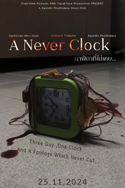 A Never Clock