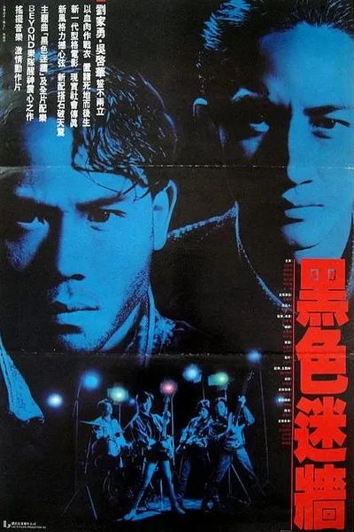 The Black Wall