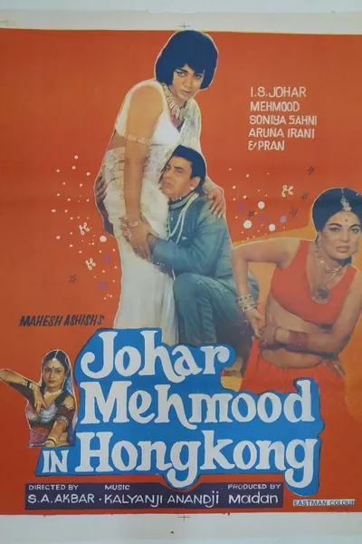 Johar Mehmood in Hong Kong