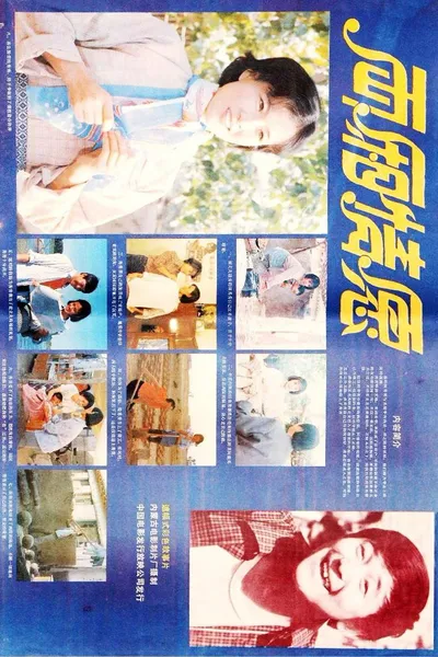 两厢情愿
