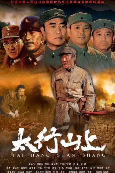 On the Mountain of Tai Hang