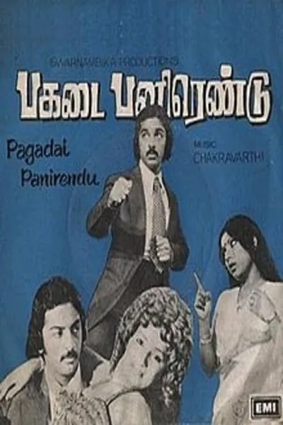 Pagadai Panirendu