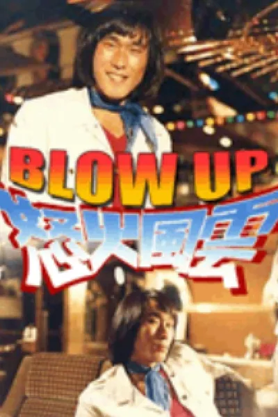 Blow Up