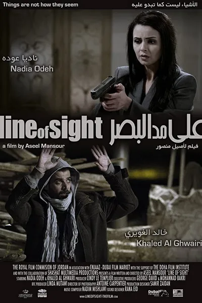 Line of Sight