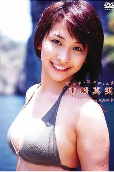 Beach Angels ビーチエンジェルズ 山崎真実 in エルニド