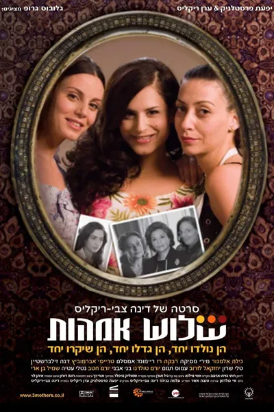 Three Mothers