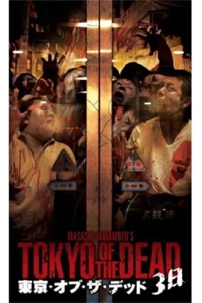 Tokyo of the Dead - 3 days