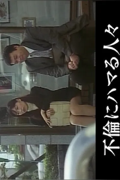 Married Woman's Lewd Intercorse