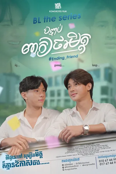 Ending Friend