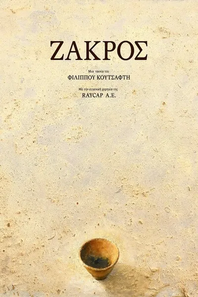 Zakros