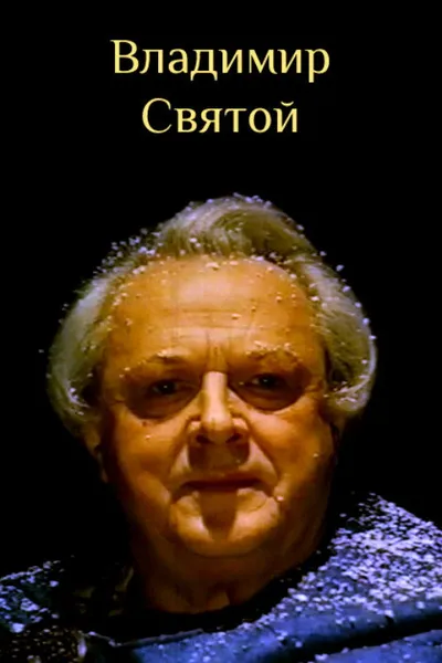 Saint Vladimir
