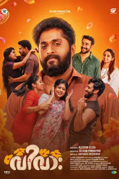 Vivaah