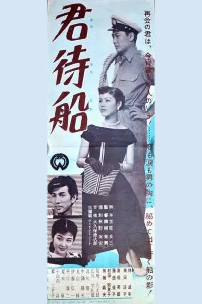 Kimi machifune
