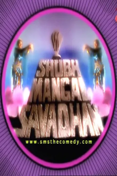 Shubh Mangal Savadhan